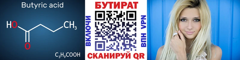 продажа наркотиков Струнино БУТИРАТ оксибутират
