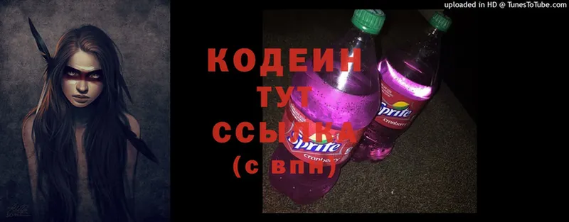 закладка  Струнино  МЕГА онион  Кодеин Purple Drank 