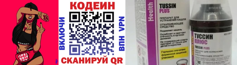 Кодеин напиток Lean (лин)  магазин  наркотиков  Струнино 